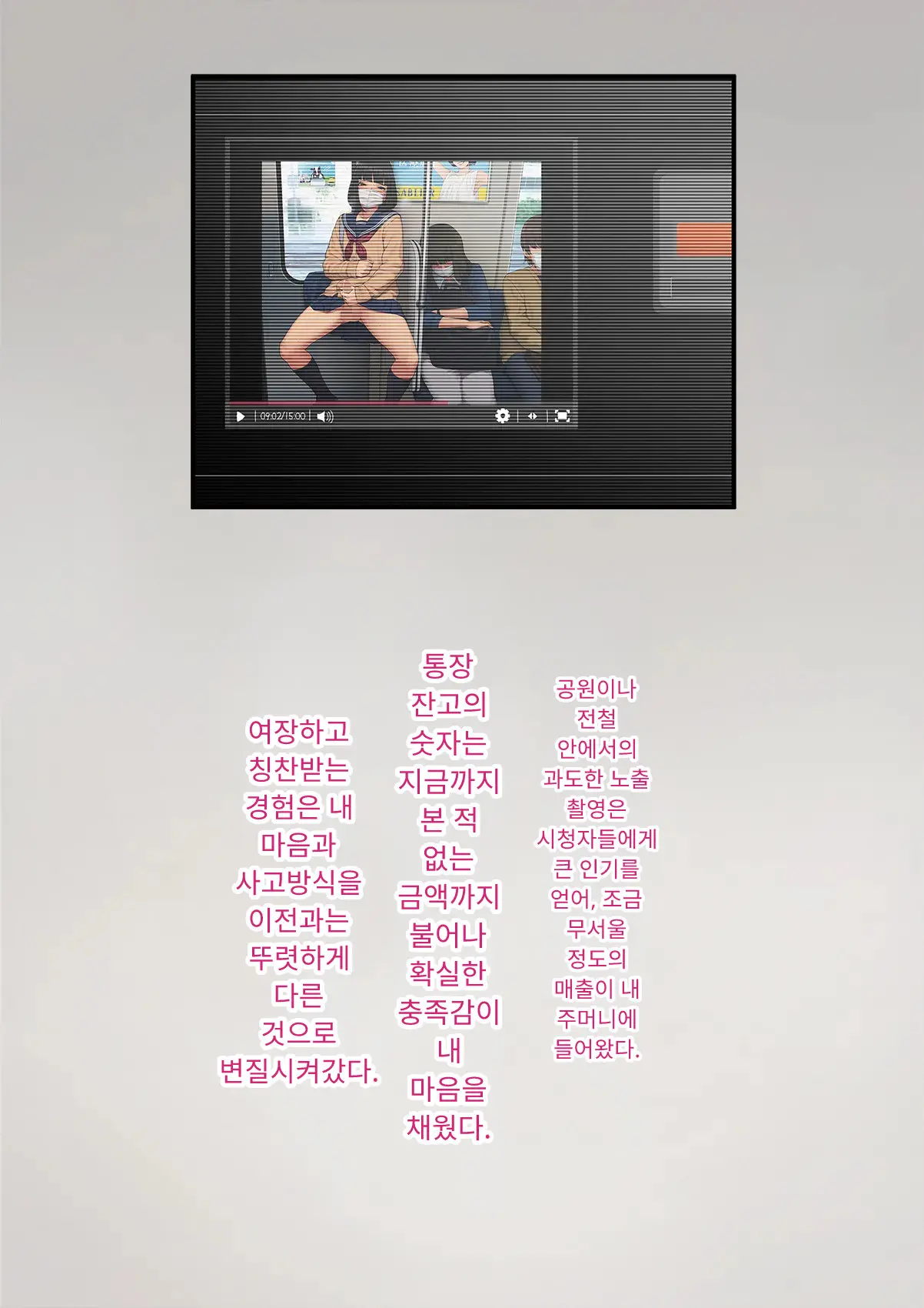 Tomo Ochi 2 ~Kekkon O Chikatta Kanojo O Netorareta Ageku Mesu Ochi Saserareta Ore No Matsuro~ | 토모오치 2 ~ 결혼을 맹세한 그녀를 빼앗긴 끝에 암컷 타락 하게 된 나의 말로~